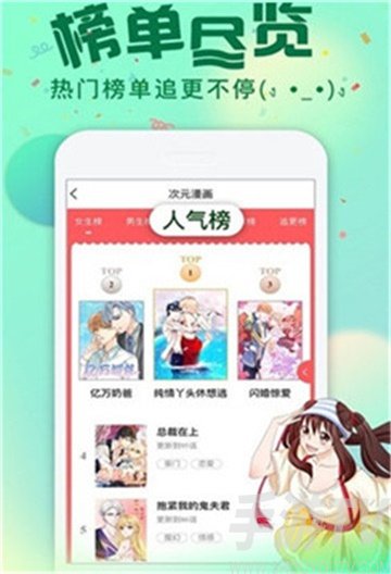 我要去漫画