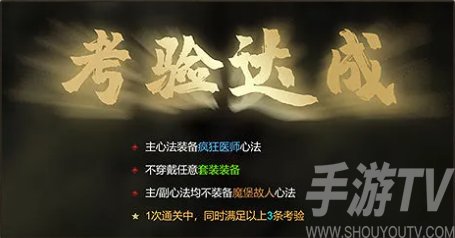 影之刃3组织考验怎么玩？组织考验活动攻略大全图片4