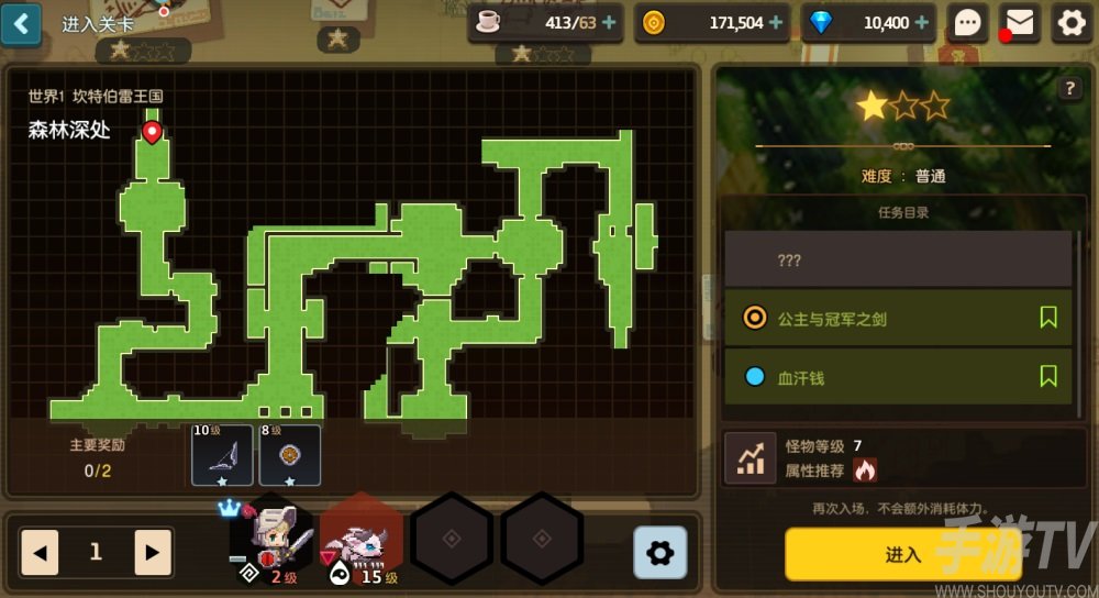 坎公骑冠剑队伍左下角的数字是什么意思 坎特伯雷关卡界面的数字1-8是什么