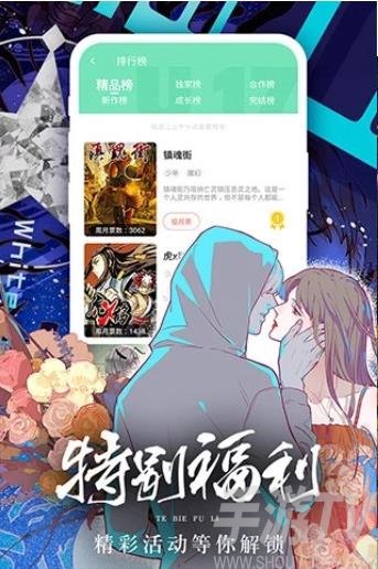 爱飞漫画