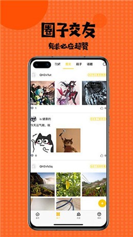 内涵村漫画截图