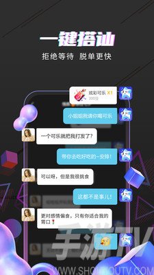 海星直播交友