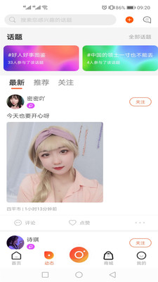 彩蝶直播截图