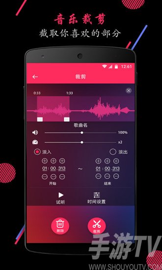 音频裁剪大师