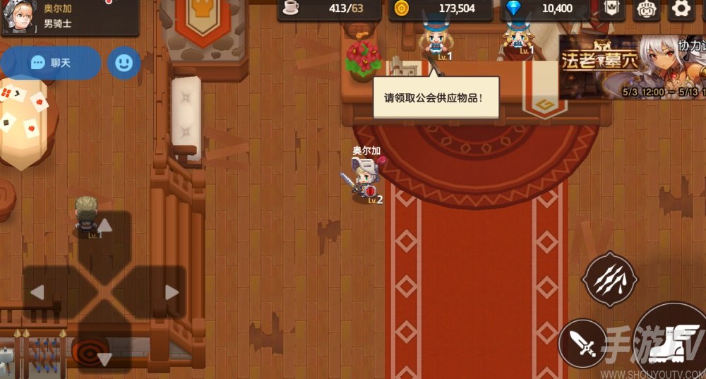坎公骑冠剑公会里怎么换角色 坎特伯雷公会里怎么换人
