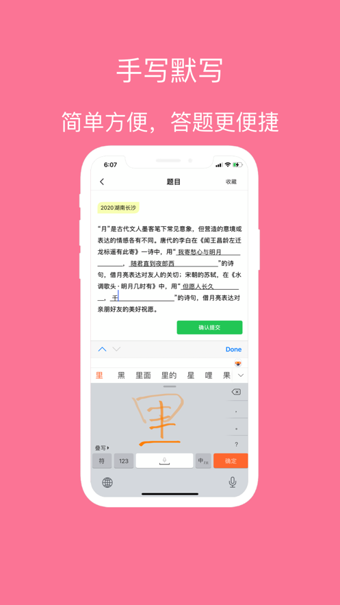 初中必背古詩文背誦默寫專題訓練