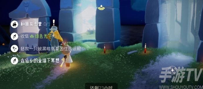光遇在仙乡的金塔下冥想任务怎么做？5.13任务攻略大全[多图]图片1