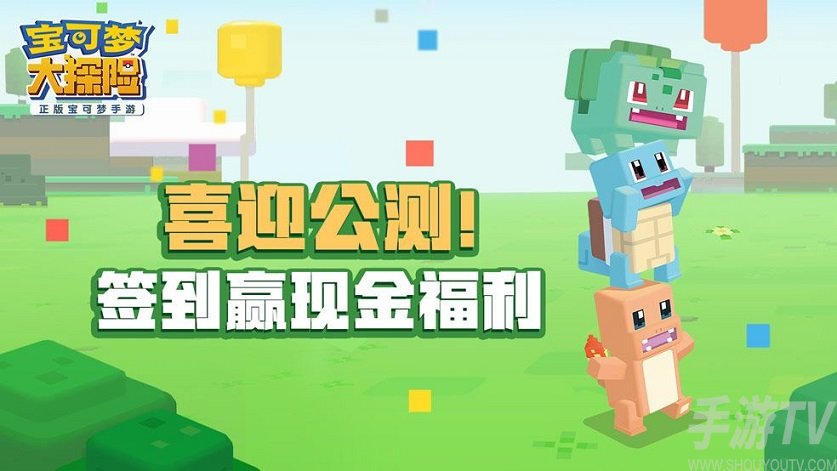 宝可梦大探险ios口令码汇总 2021最新ios礼包码输入方法图片1