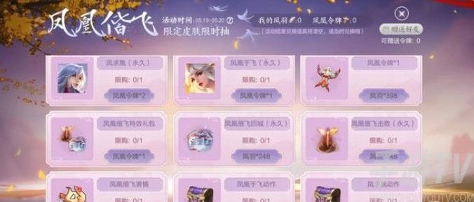 王者荣耀凤凰令牌怎么获得？凤凰令牌抽奖概率一览[多图]图片1