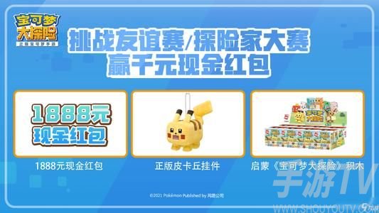 宝可梦大探险卡比兽带什么技能？卡比兽技能选择推荐[多图]图片2