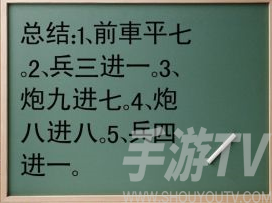 天天象棋残局挑战第230关怎么过-2021年残局挑战230关破解方法