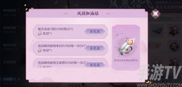 王者荣耀凤凰令牌怎么送人？多余的凤凰令牌送好友攻略[多图]图片2