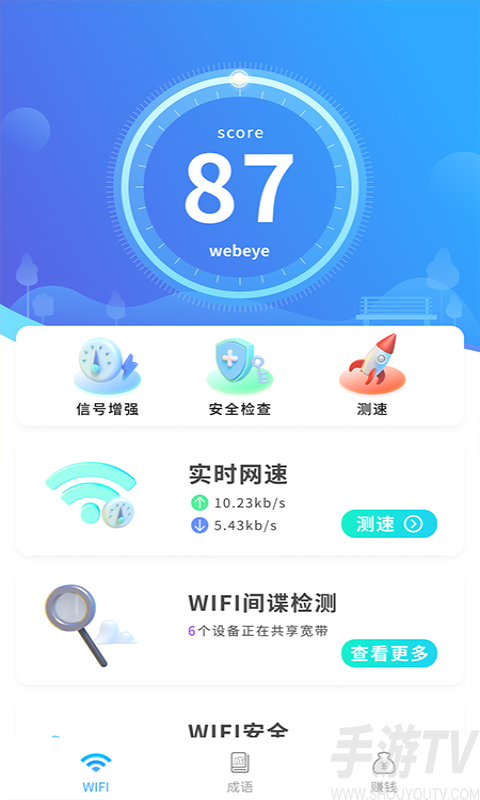 闪电WiFi快连