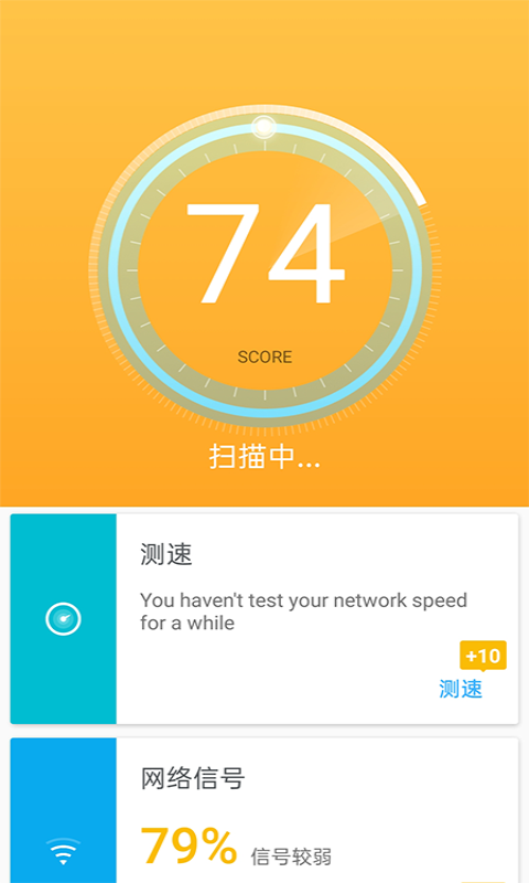 闪电WiFi快连截图