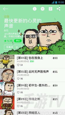 LINE Webtoon