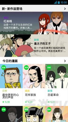 LINE Webtoon