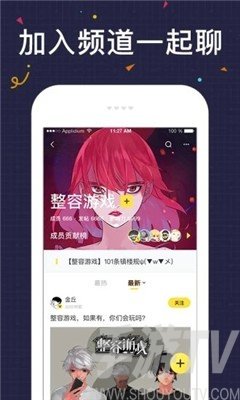 友绘漫画