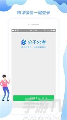 分子公考