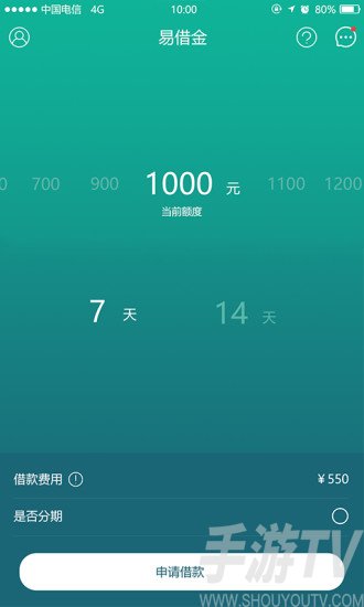 易借金贷款