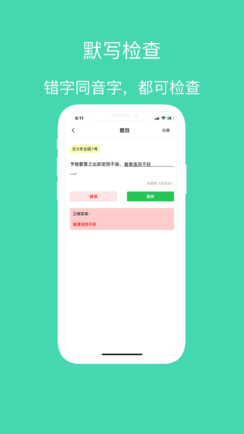 初中必背古詩文背誦默寫專題訓練