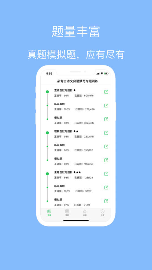 初中必背古詩文背誦默寫專題訓練