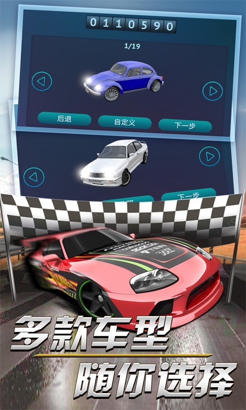 賽車達人3D