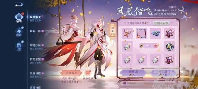 王者荣耀凤凰令牌多少钱出？凤凰令牌抽取价格一览图片2