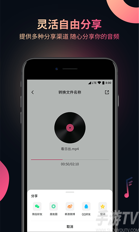 柒核音頻提取器