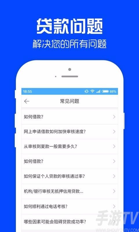 好借錢app下載-好借錢借貸平臺下載v5.0.3-手遊tv下載站