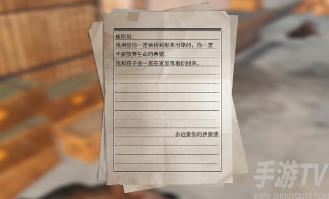 明日之后银翼基地区域调查攻略大全 银翼基地区域调查流程一览图片4