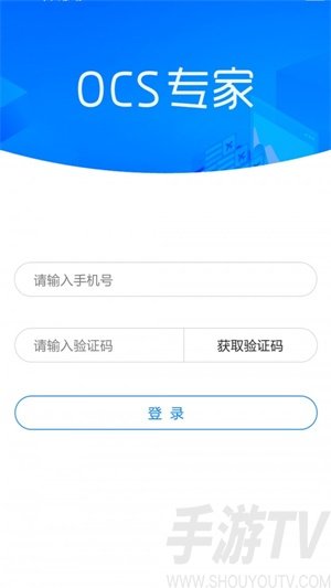 OCS专家