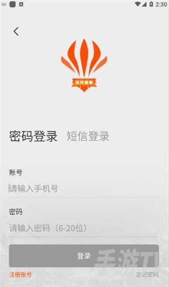 牡丹赛事