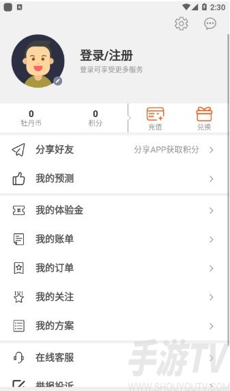 牡丹赛事