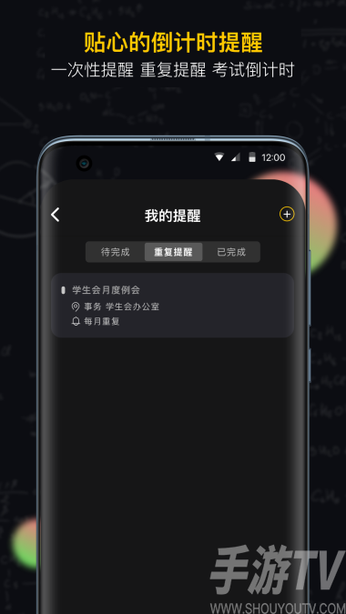 小書桌課表
