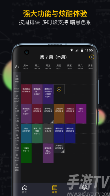 小書桌課表