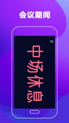 明星演唱会LED截图