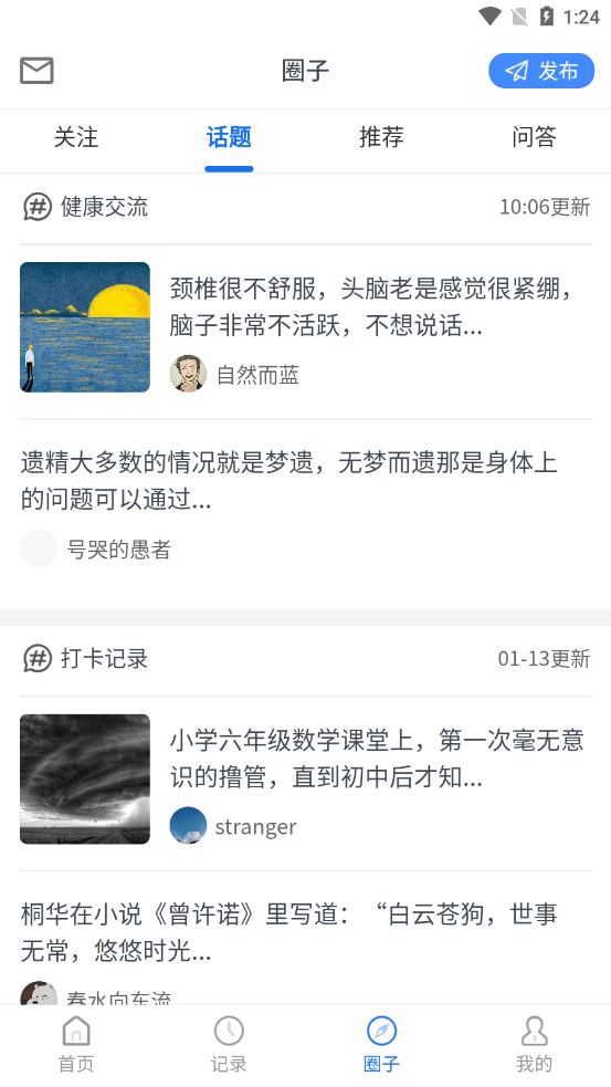 向陽