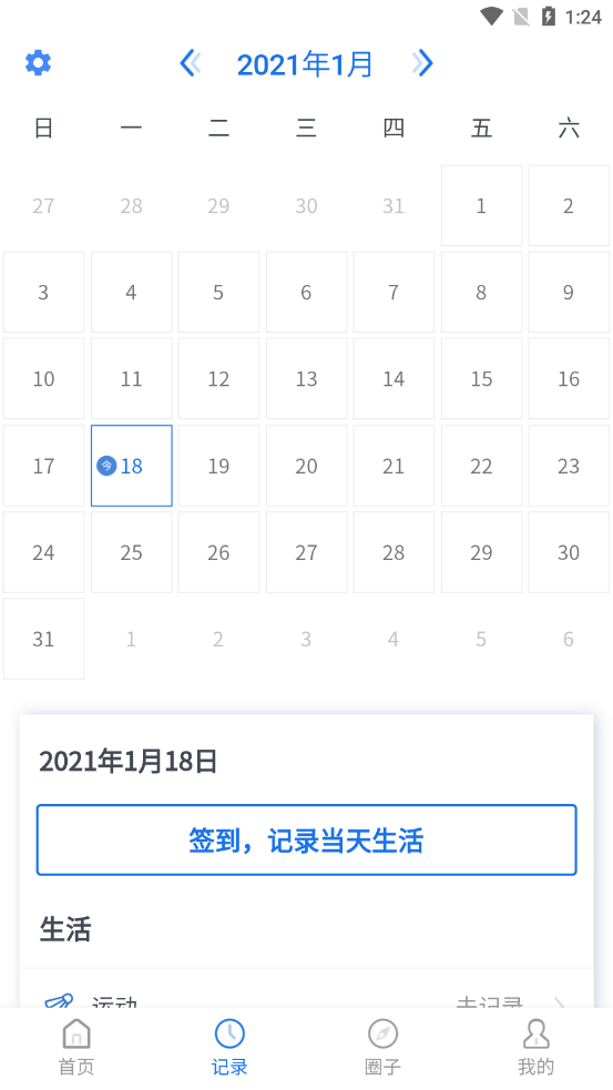 向陽