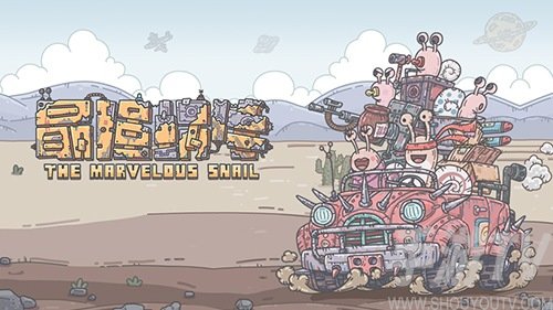 最强蜗牛兵种限时转换活动规则一览 兵种限时转换活动兵种选择推荐图片1