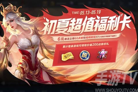 王者荣耀梧桐树枝怎么获取？梧桐树枝获取方法介绍图片1