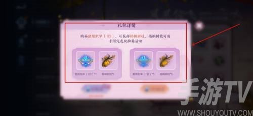 王者荣耀梧桐树枝怎么获取？梧桐树枝获取方法介绍图片5