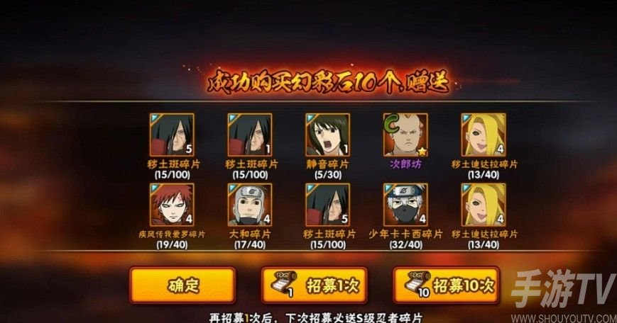 火影忍者手游秽土斑口令一览 秽土斑奥义图口令大全图片2