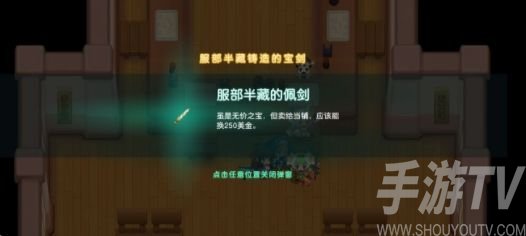 坎公骑冠剑剑道部闪电行者赛跑攻略 剑道部全收集三星通关流程一览图片7