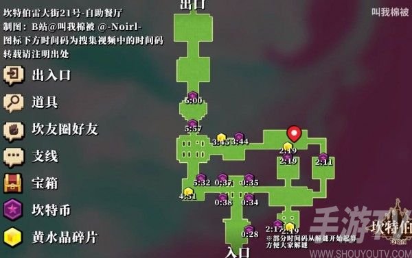 坎公骑冠剑自助餐厅索菲铜像攻略 自助餐厅全收集三星通关流程一览图片4
