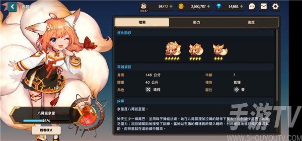 坎公骑冠剑侵略者水晶罪犯任务怎么做？侵略者水晶罪犯任务攻略图片3