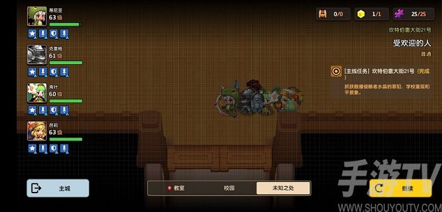 坎公骑冠剑侵略者水晶罪犯任务怎么做？侵略者水晶罪犯任务攻略图片2