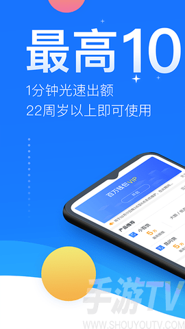 小闪贷