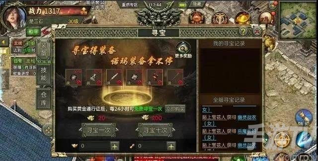 传奇3重燃