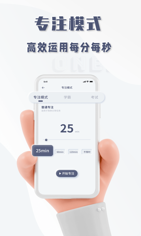 oneclock时钟截图