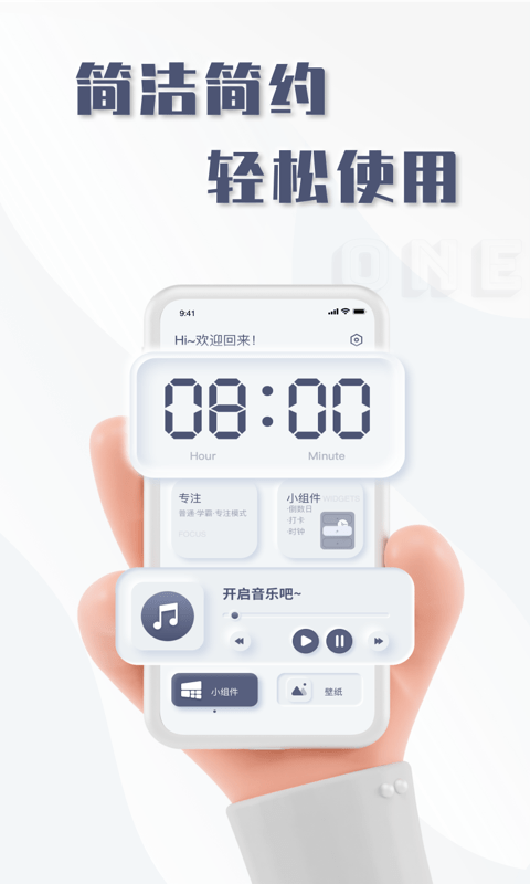 oneclock时钟截图